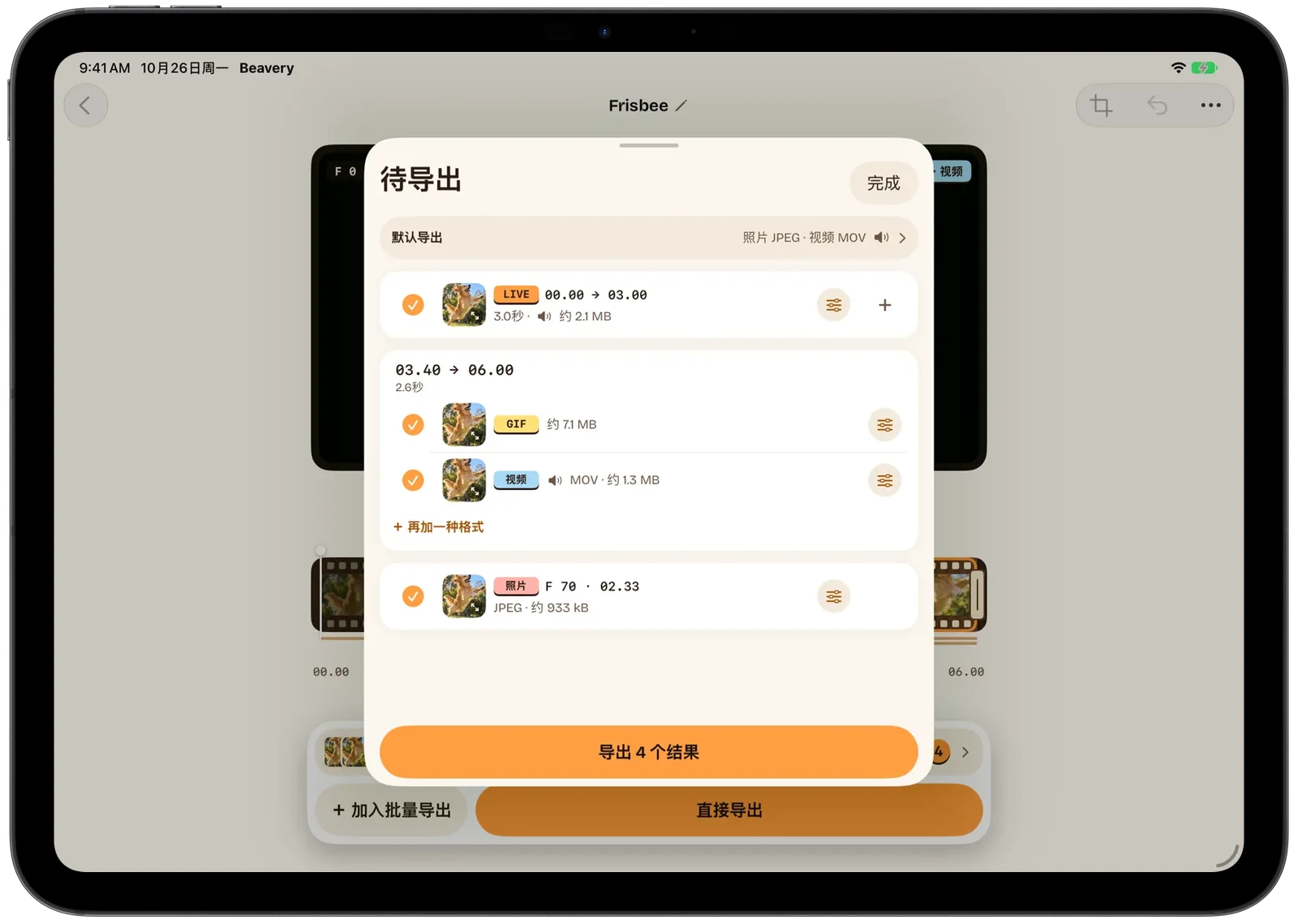 iPad 上的 Beavery:小狗视频的制作页,打开了待导出清单,4 个结果都已勾选